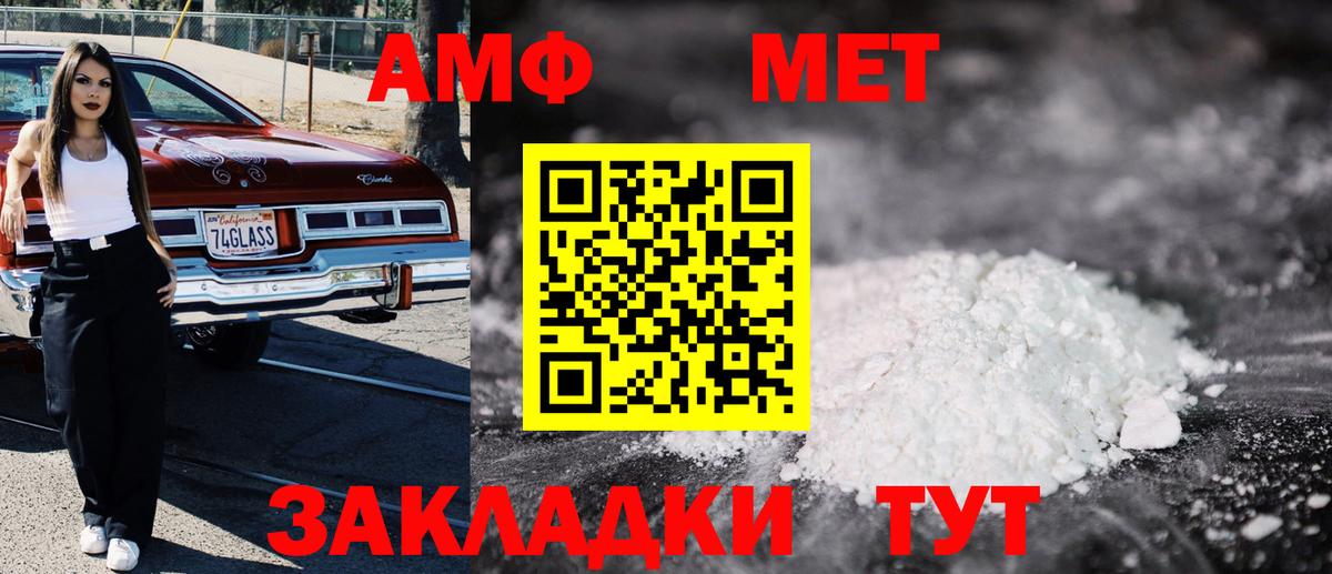 Amphetamine VHQ  мега ссылки  Острогожск  Amphetamine 