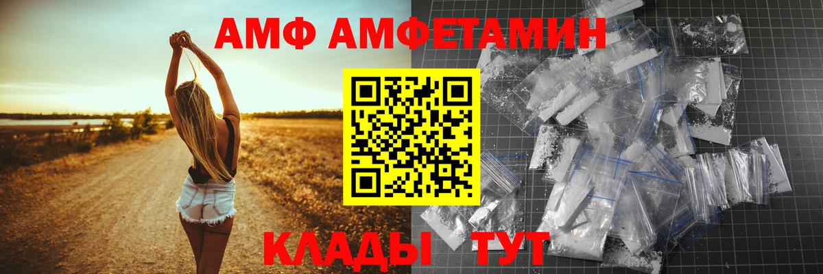 Amphetamine 97% Острогожск