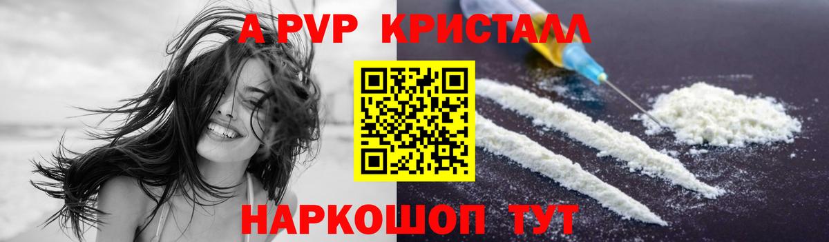 закладки  A-PVP крисы CK  Альфа ПВП  Вход с VPN  Острогожск 