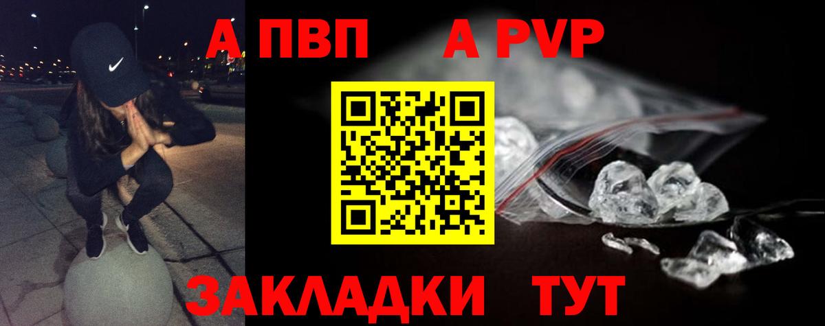 Alpha PVP VHQ Острогожск