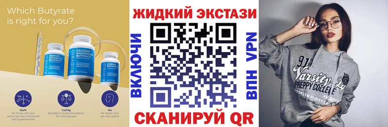 Бутират буратино  Острогожск 