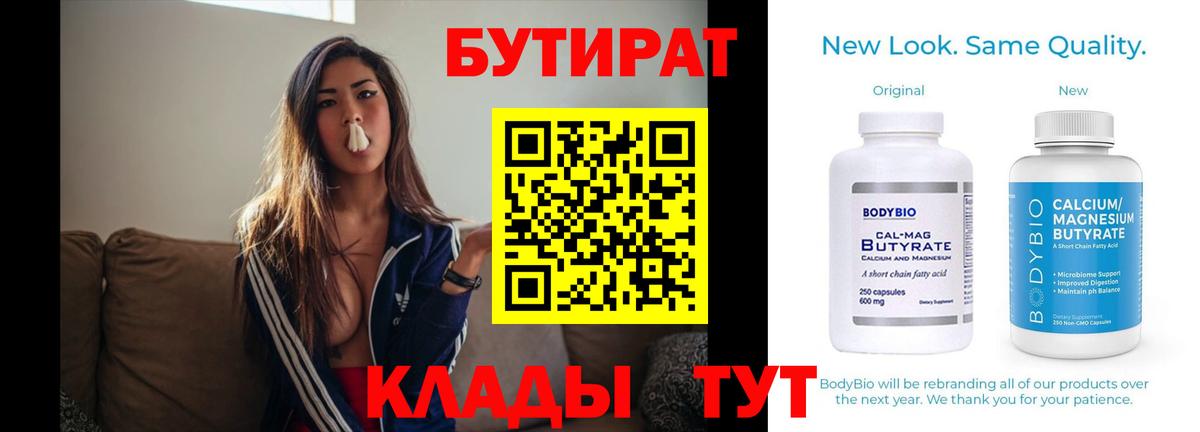 БУТИРАТ оксана Острогожск