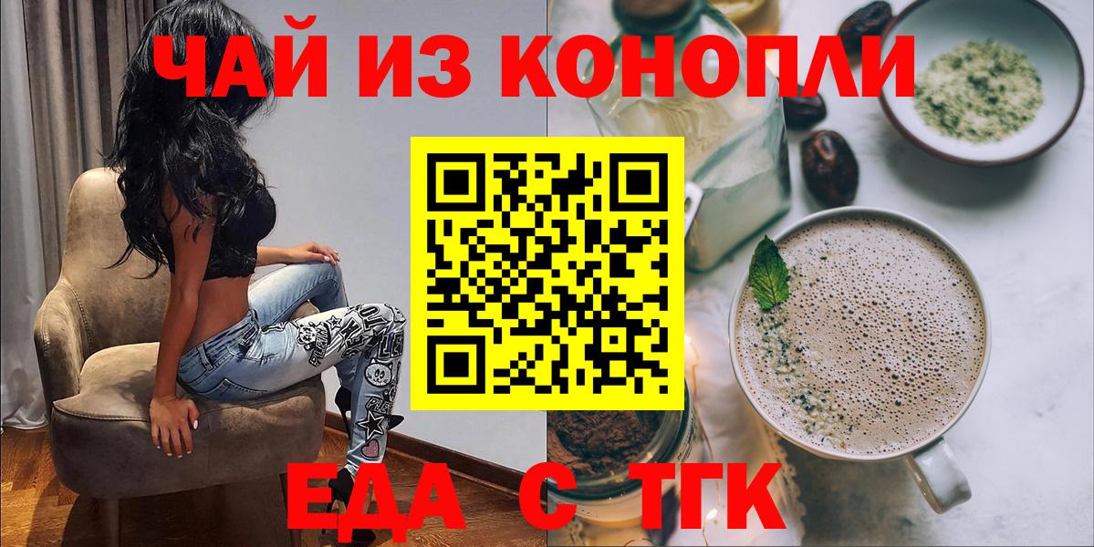 Cannafood конопля  Острогожск 