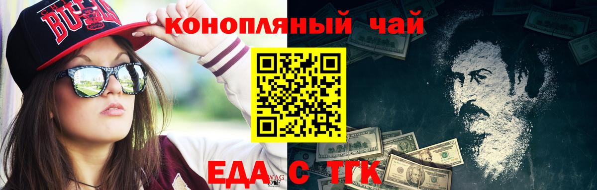 Острогожск  Cannafood марихуана  Вход с VPN 