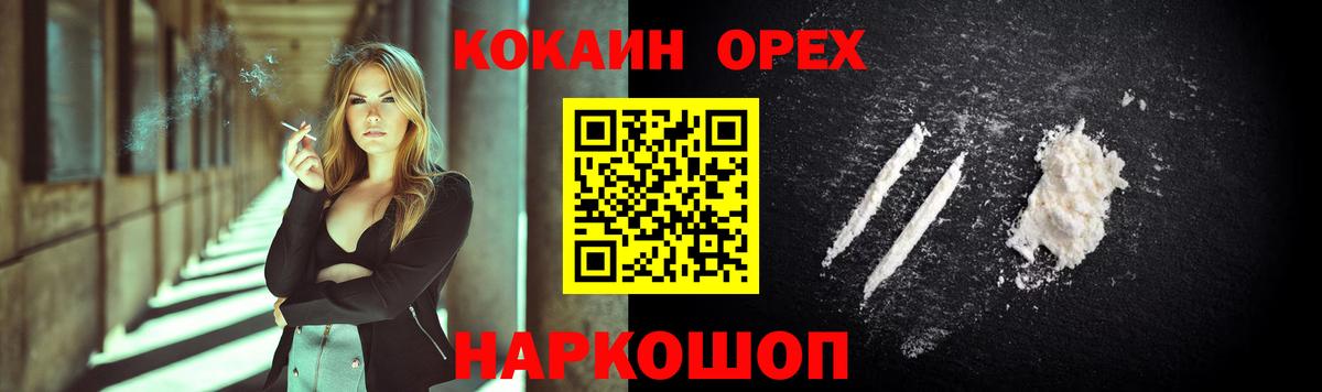 Cocaine Перу Острогожск