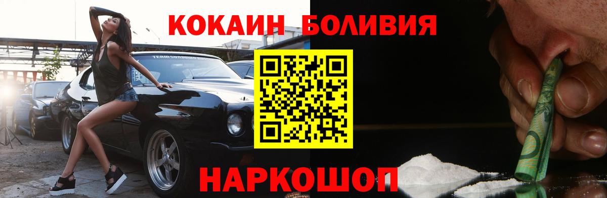 КОКАИН Эквадор  Кокаин Эквадор  Cocaine  Острогожск 