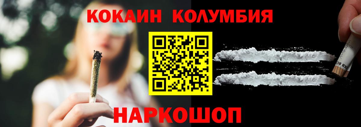 Острогожск  COCAIN  КОКАИН 98%  Вход с VPN  Cocaine VHQ 