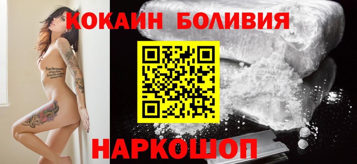Cocaine Fish Scale Острогожск