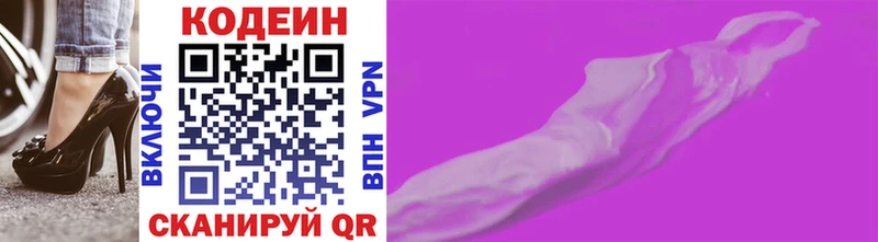 где найти наркотики  Острогожск  omg онион  Кодеиновый сироп Lean напиток Lean (лин) 