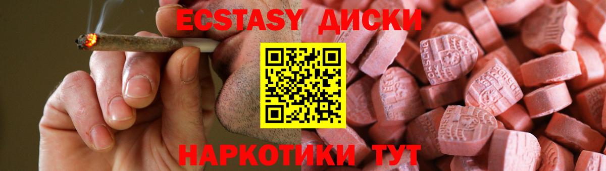 Экстази круглые  Ecstasy Philipp Plein  Острогожск  наркошоп  Вход с VPN  Ecstasy 