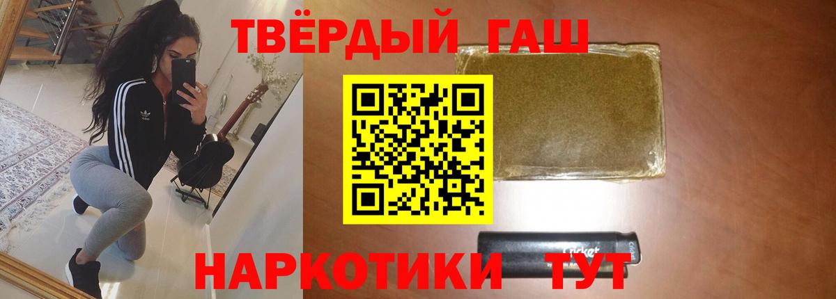 ГАШИШ убойный  закладки  ГАШИШ убойный  Острогожск  Вход с VPN 