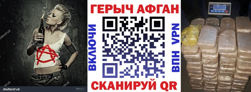 ГЕРОИН Афган  сайты даркнета как зайти  Острогожск  наркошоп 