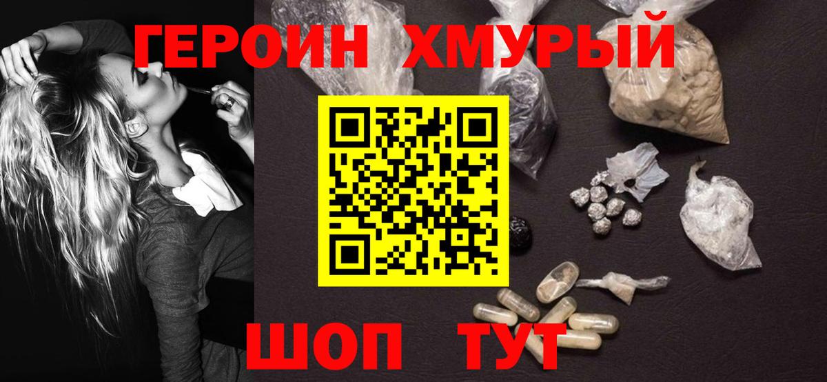 Героин Афган  Острогожск 