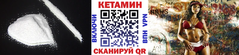 КЕТАМИН VHQ  Острогожск 
