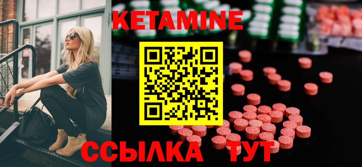 Кетамин VHQ Острогожск