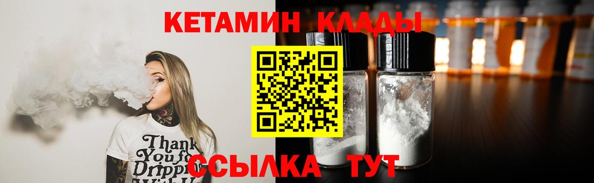 Кетамин ketamine  КЕТАМИН ketamine  Вход с VPN  Острогожск 