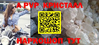 мяу мяу кристалл Волжск