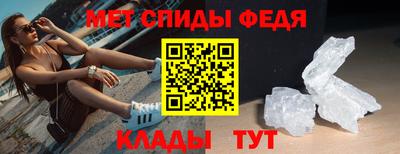 мяу мяу кристалл Волжск