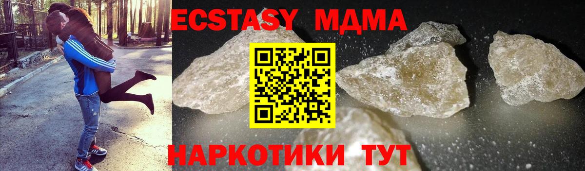 MDMA Molly  MDMA молли  МДМА  Вход с VPN  Острогожск 