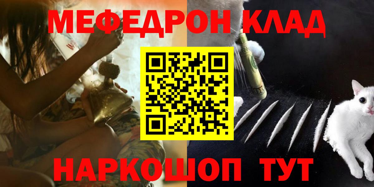 Мефедрон кристаллы Острогожск