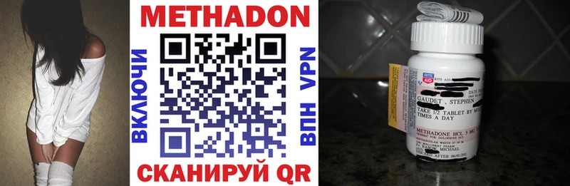 Метадон белоснежный  Острогожск 