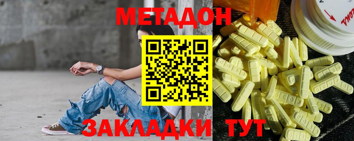 блэк спрут зеркало  Вход с VPN  Острогожск  МЕТАДОН белоснежный 