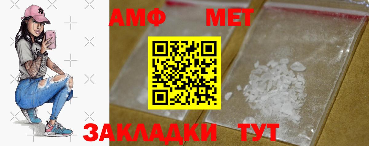 Острогожск  МЕТАМФЕТАМИН Methamphetamine  Вход с VPN 