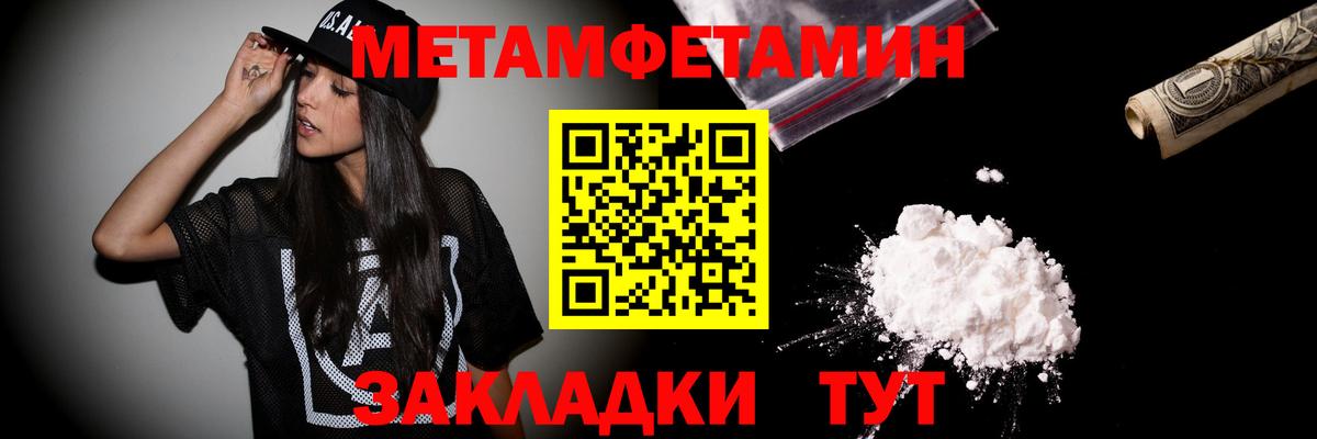 МЕТАМФЕТАМИН мет Острогожск