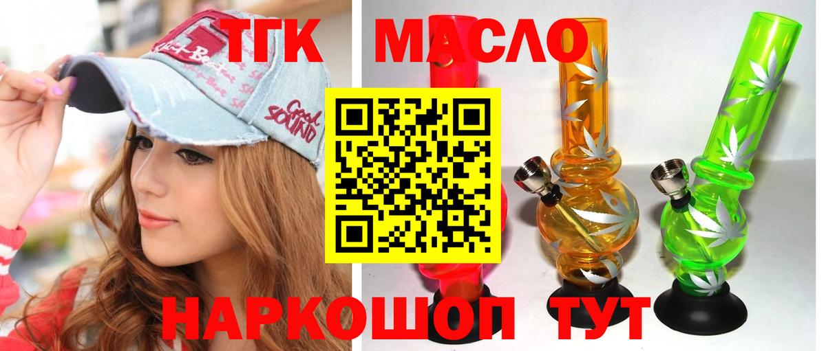 ТГК Wax  Острогожск 