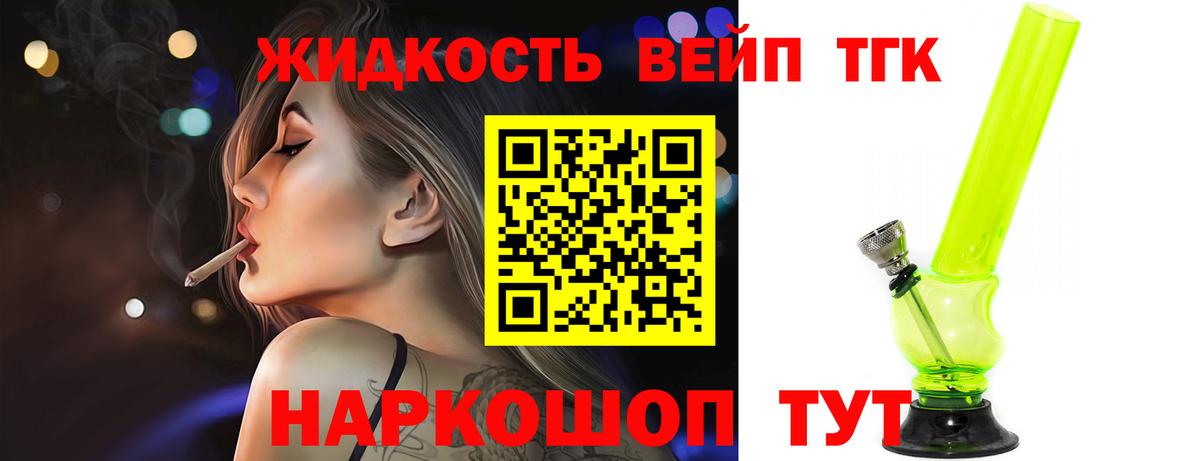 Острогожск  где продают наркотики  Вход с VPN  Дистиллят ТГК Wax 