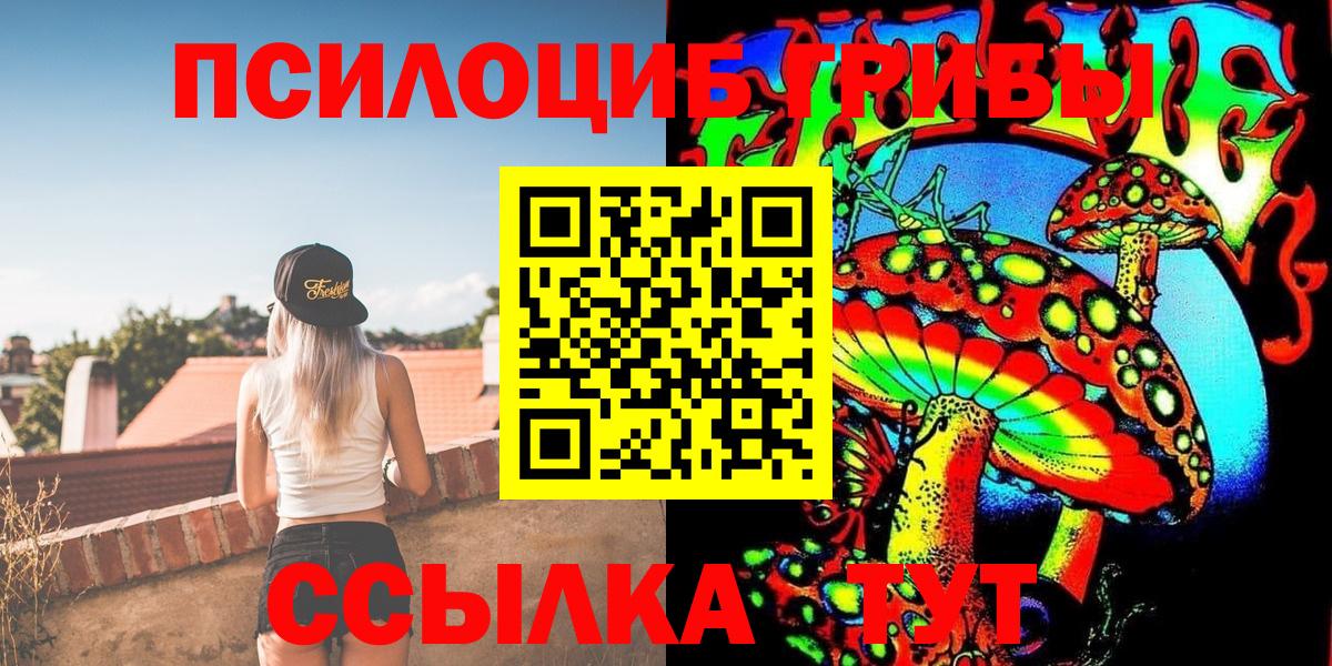 Псилоцибиновые грибы Magic Shrooms Острогожск