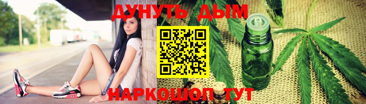 Каннабис конопля Острогожск